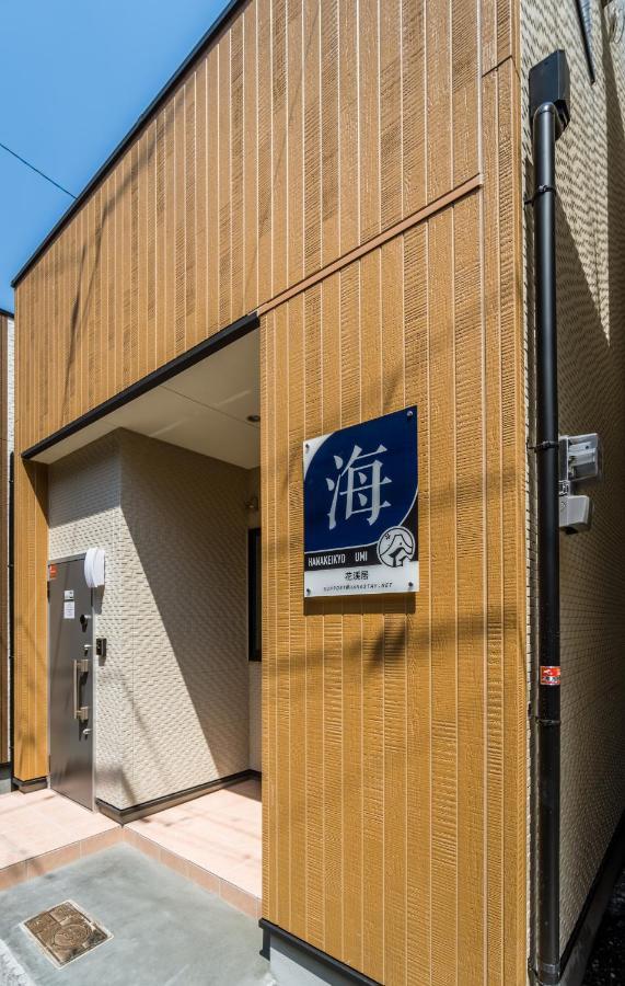 Hanastay花渓居 - 海（Umi) Осака Экстерьер фото